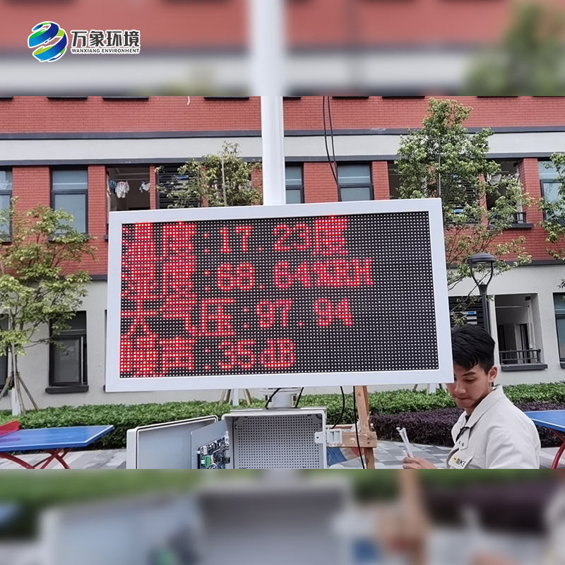 ??校園氣象站，讓科學(xué)觸手可及