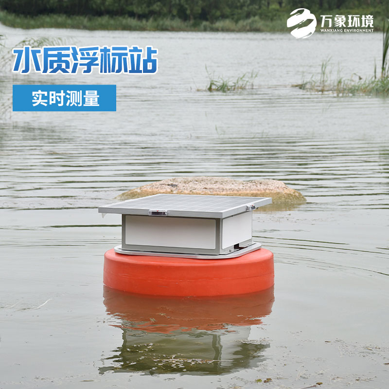 ??水質(zhì)浮標(biāo)站——工作狀態(tài)穩(wěn)定的監(jiān)測(cè)站