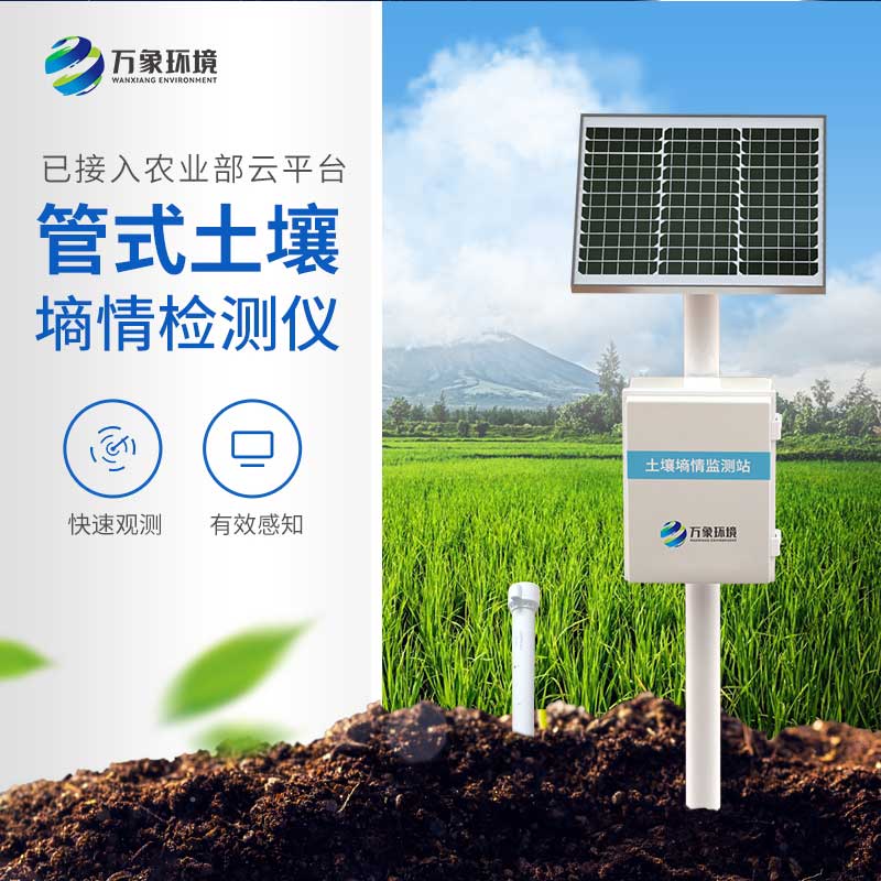 ??墑情自動采集站在干旱、洪澇季節(jié)都能發(fā)揮作用嗎？