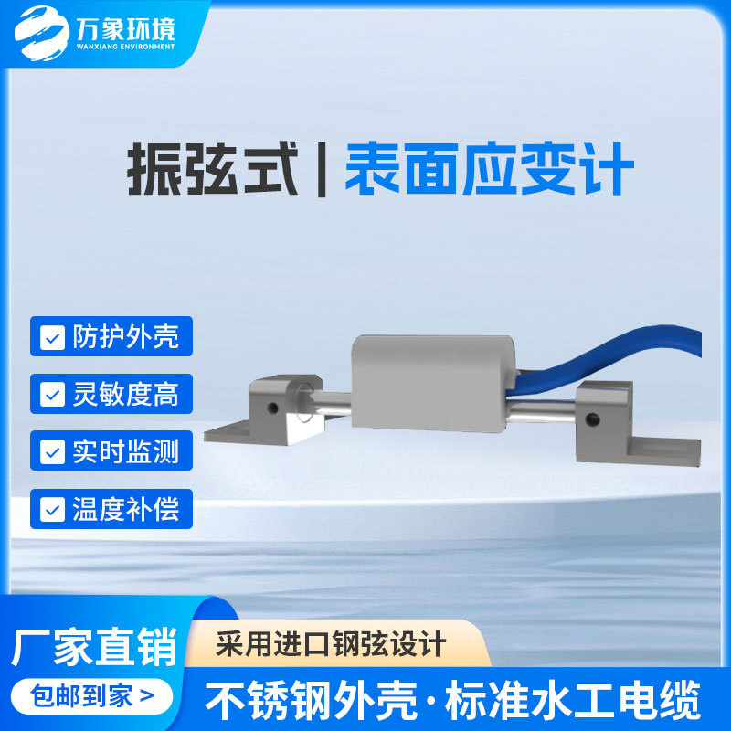 ??表面應(yīng)變計(jì)有什么優(yōu)勢(shì)？