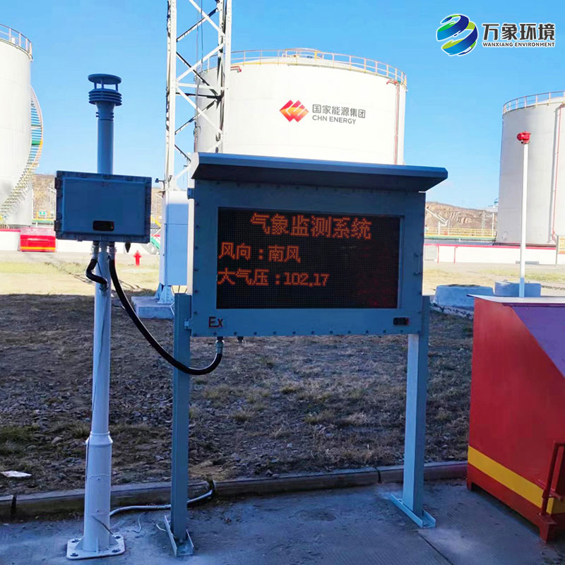 ??防爆監(jiān)測系統(tǒng)——捕捉場所內(nèi)細(xì)微的環(huán)境變化