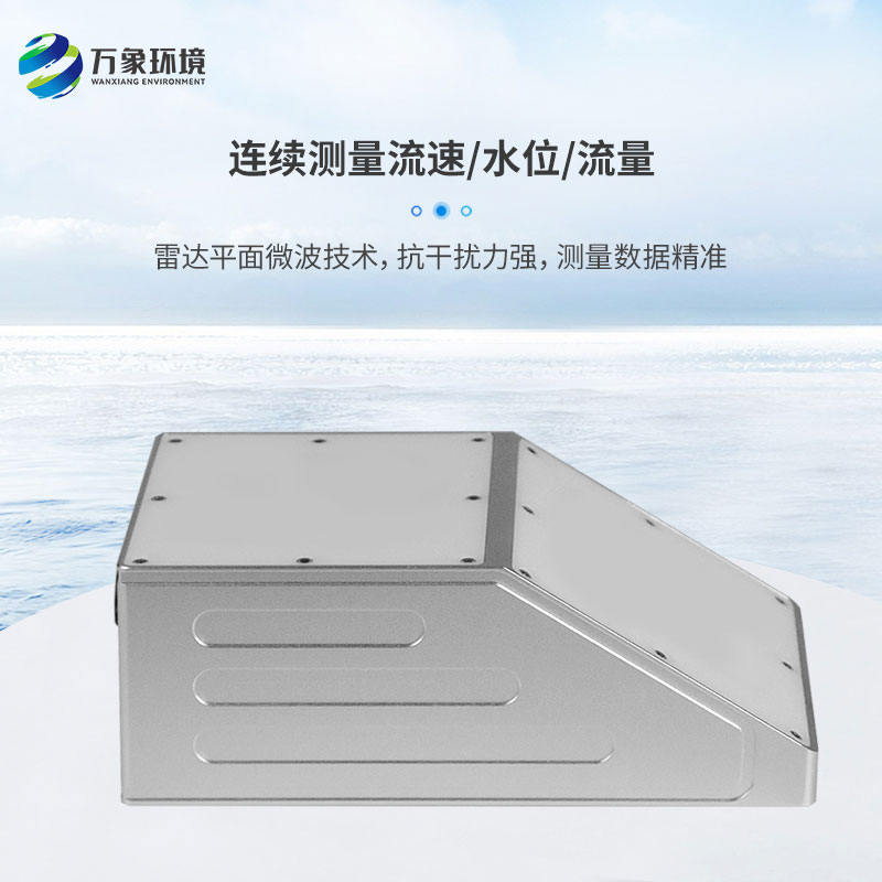 ??明渠雷達流量計可以測量流速、流量