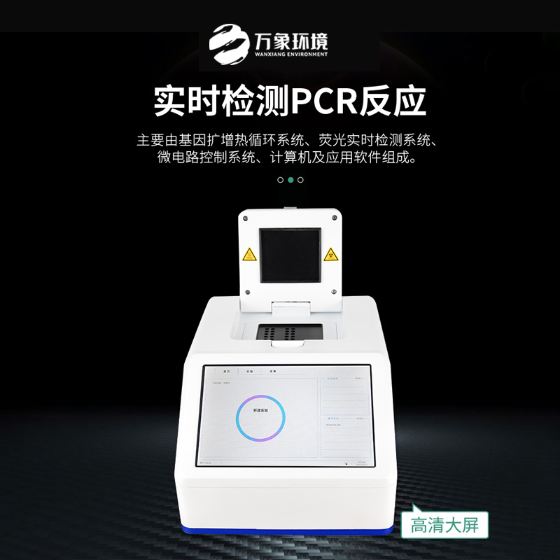 ??松材線蟲PCR快速檢測系統(tǒng)——精準識別，速度制勝