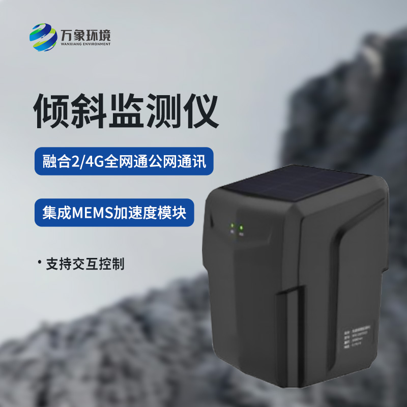 ??傾斜監(jiān)測儀在各個(gè)領(lǐng)域都可以應(yīng)用