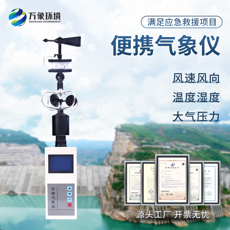 ??綜合電子氣象儀可用于自然災(zāi)害應(yīng)急監(jiān)測(cè)嗎？