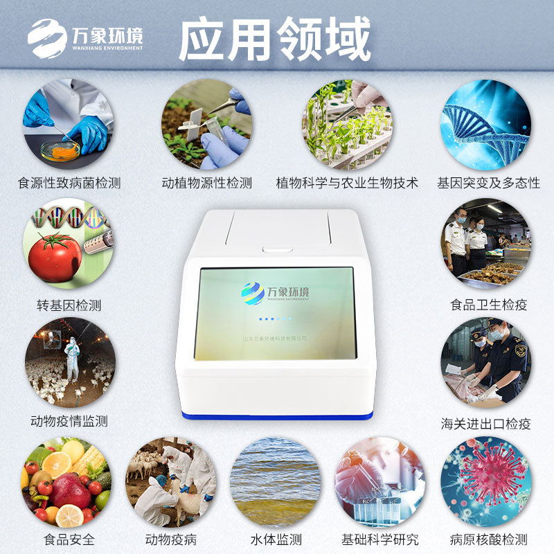 ??非洲豬瘟PCR檢測(cè)儀——高靈敏度，精準(zhǔn)捕捉病毒