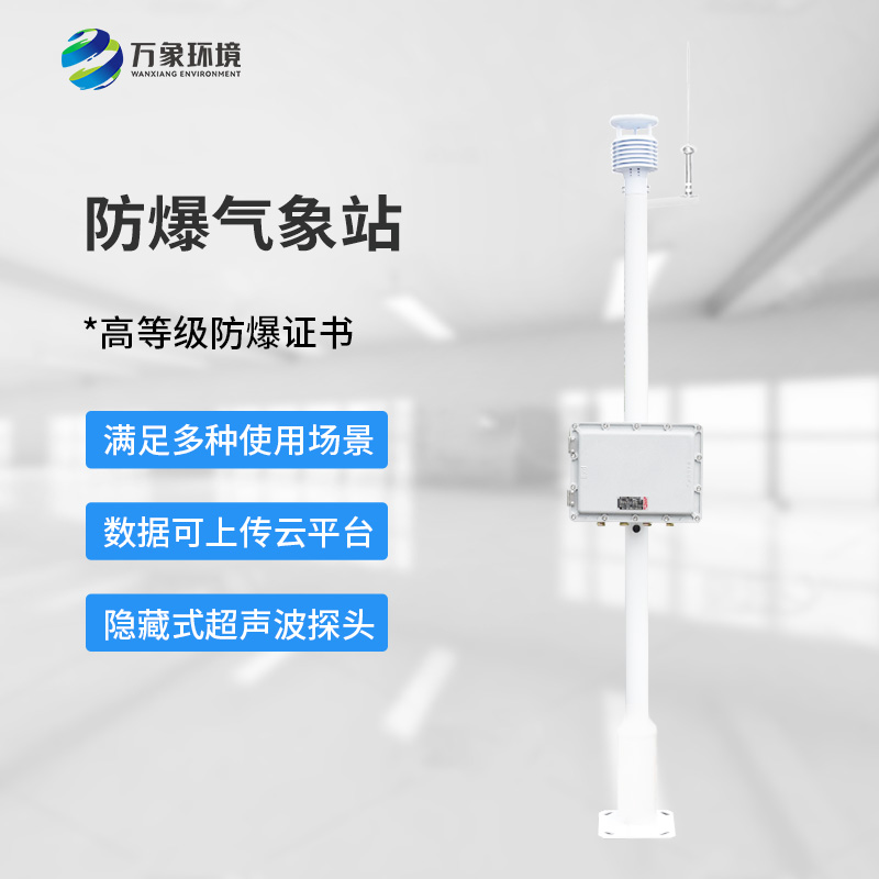 ??危險領域的安全衛(wèi)士防爆監(jiān)測系統(tǒng)，有何特殊之處？