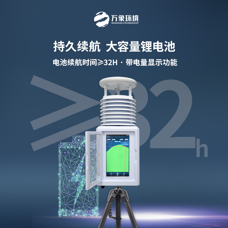 ??自動便攜式氣象站：適用于各類應(yīng)急氣象短期觀測、移動氣象監(jiān)測等