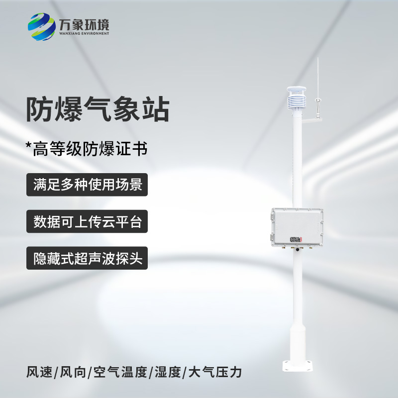 ??防爆監(jiān)測(cè)系統(tǒng)是如何贏得用戶口碑的？