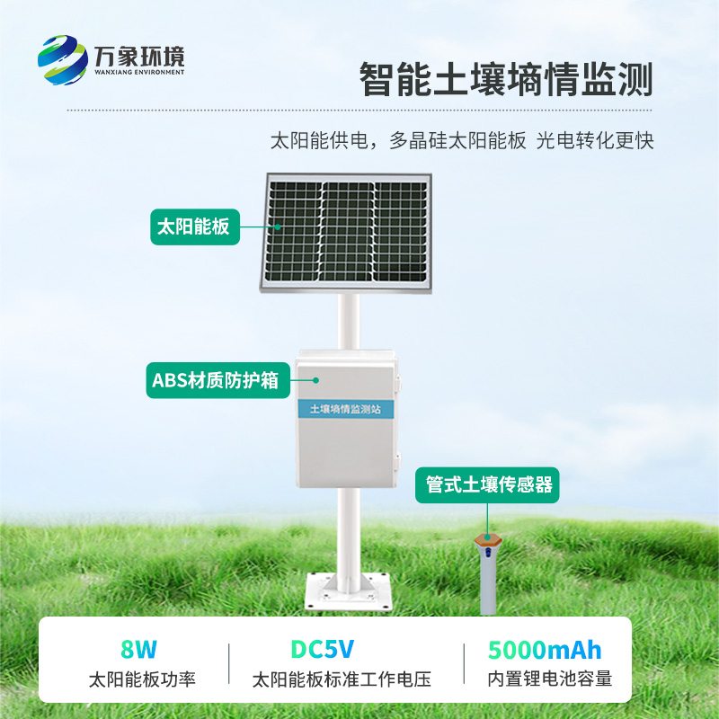 ??無線多點土壤水分監(jiān)測系統(tǒng)，為高標(biāo)準(zhǔn)農(nóng)田發(fā)展助力