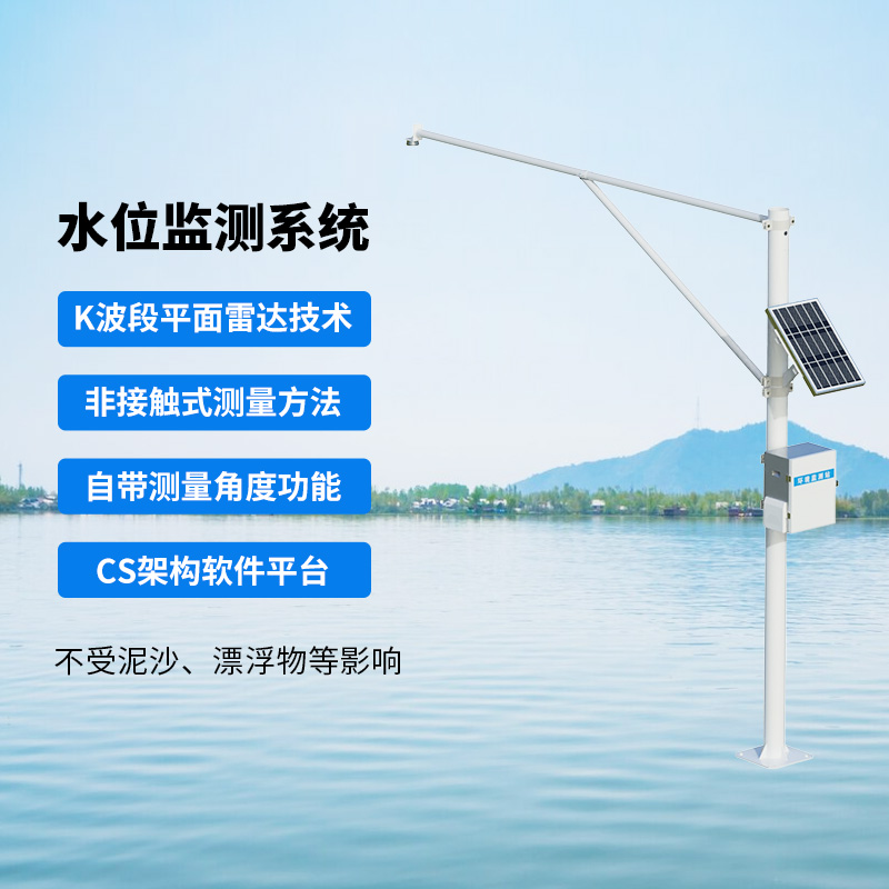 ??雷達(dá)水位監(jiān)測(cè)站，在水文監(jiān)測(cè)領(lǐng)域獨(dú)樹一幟的原因是什么？