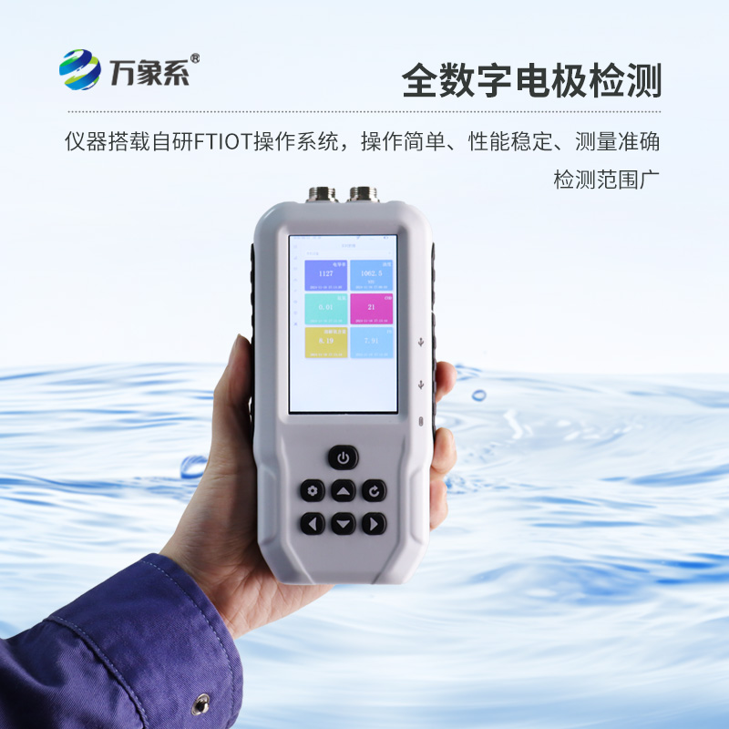 ??水產(chǎn)養(yǎng)殖水質(zhì)檢測(cè)儀，輕松提升養(yǎng)殖效率