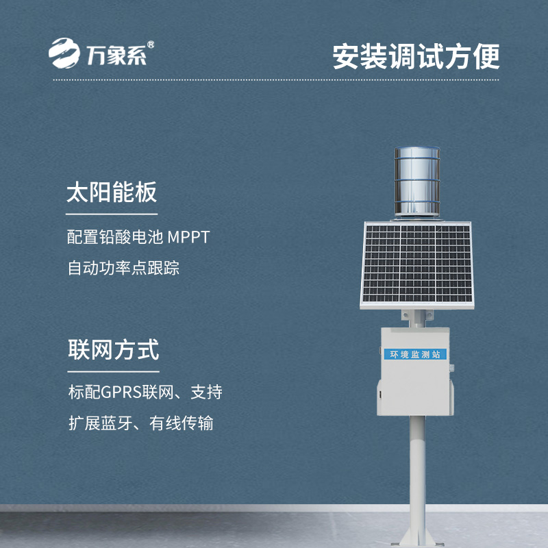 ??自動(dòng)化雨量監(jiān)測(cè)站系統(tǒng)，翻斗式的測(cè)量方式更準(zhǔn)確