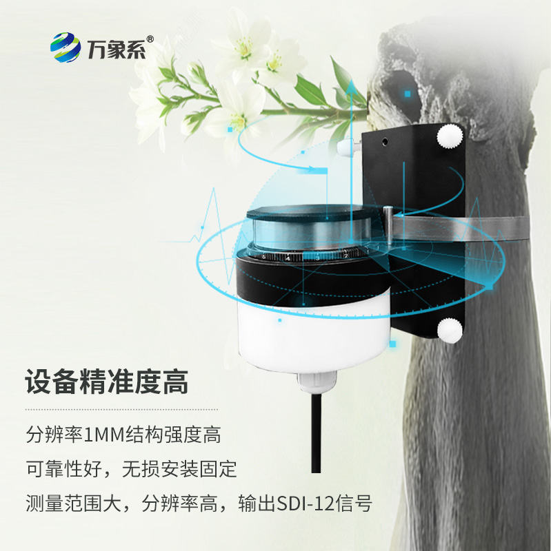 ??樹干直徑生長變化傳感器，主要用于測量樹干直徑的微變化