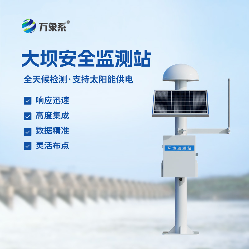 ??位移沉降監(jiān)測系統(tǒng)中GNSS扮演著重要角色