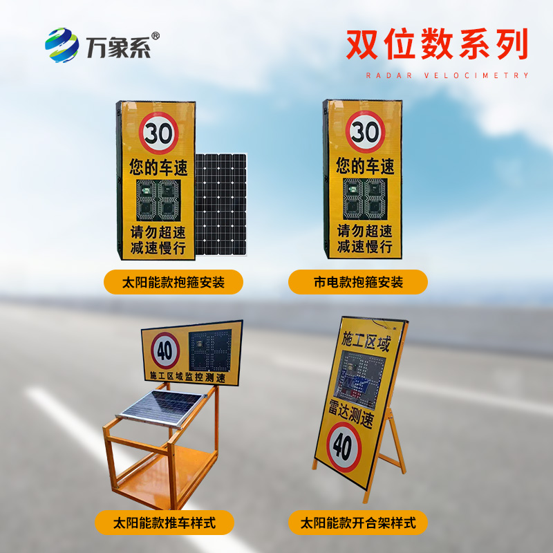 ??開合架款雷達(dá)測速儀如何重塑車速管理藝術(shù)？