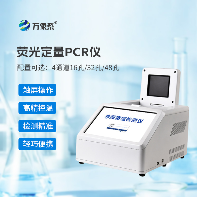 非洲豬瘟監(jiān)測(cè)設(shè)備