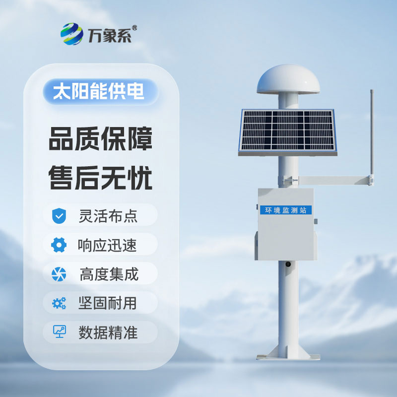 肉眼看不見，gnss地表位移監(jiān)測儀守護(hù)大地安穩(wěn)