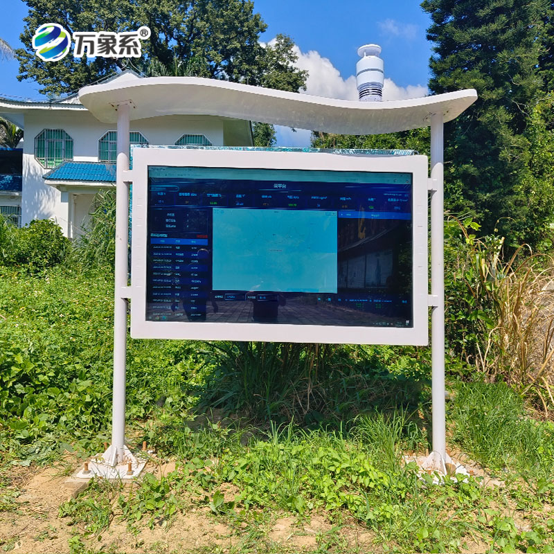 高智能全彩屏負氧離子監(jiān)測站：守護空氣生態(tài)的智能監(jiān)測裝備