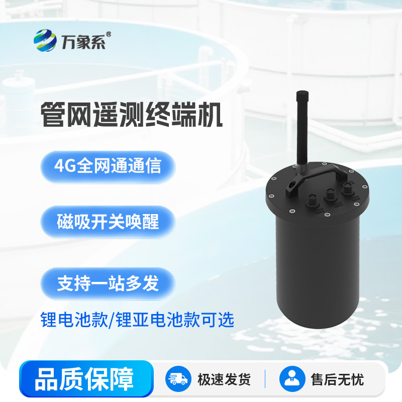 地下管網(wǎng)水文監(jiān)測(cè)系統(tǒng)