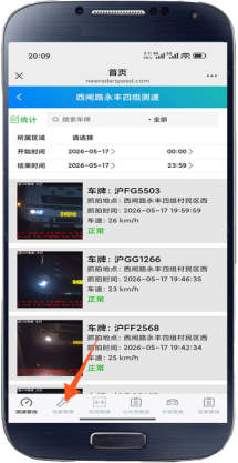 便攜雷達測速儀