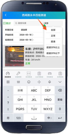 便攜雷達測速儀